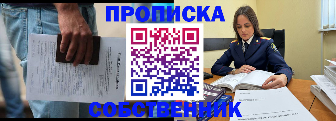 где прописаться в Уварово