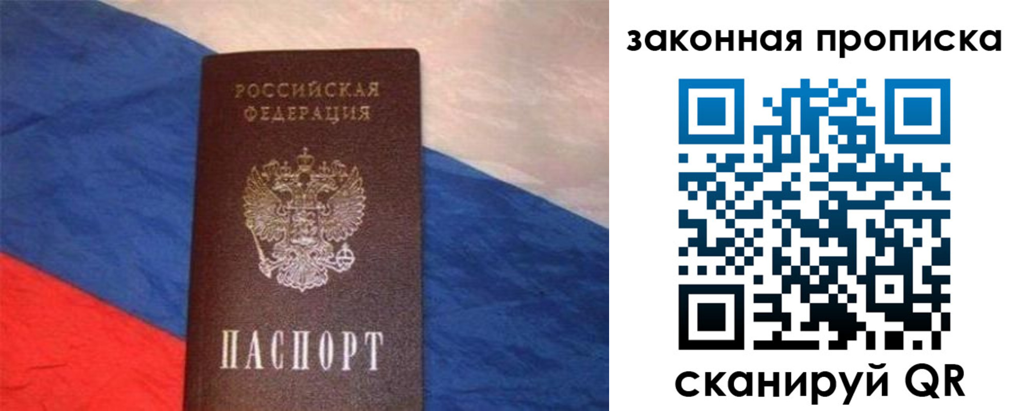 временная регистрация для всех в Уварово