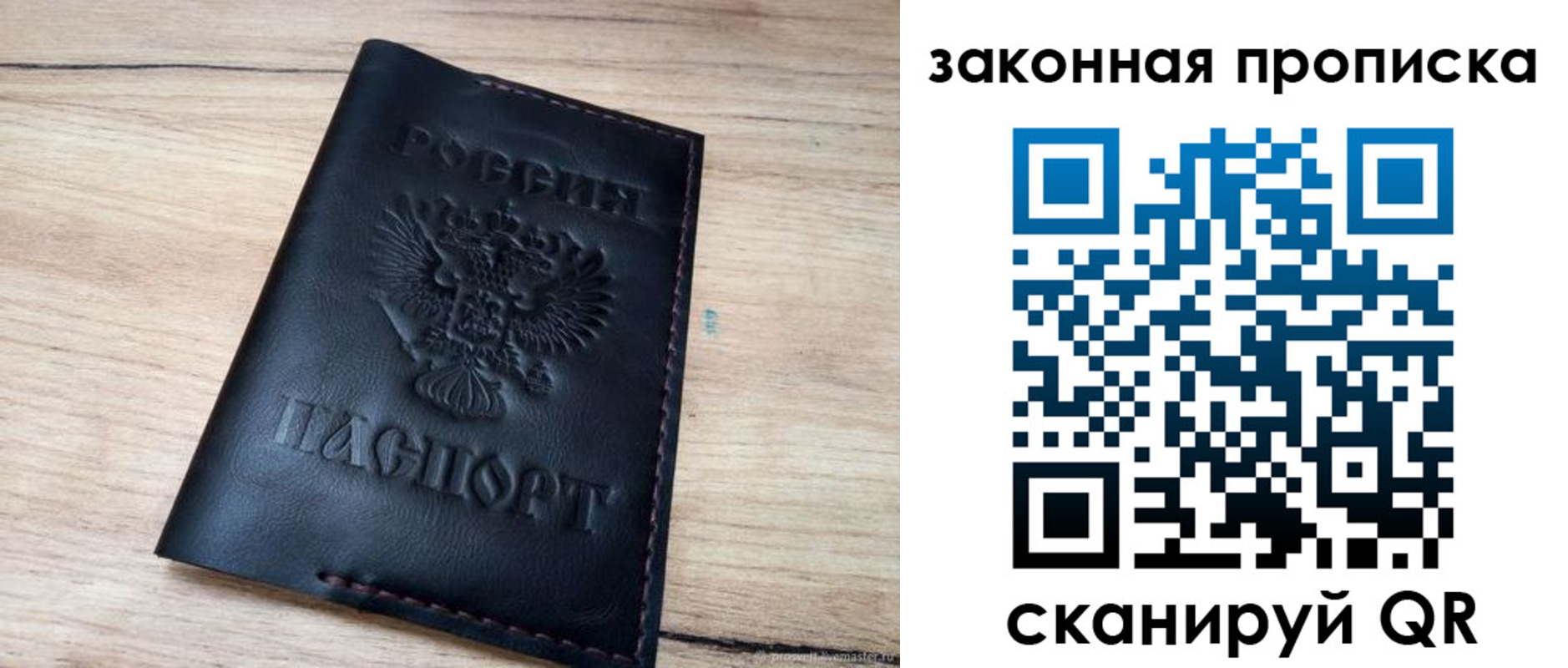 прописка ребенка в Уварово