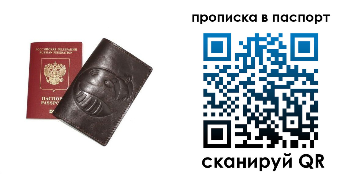 регистрация в Уварово