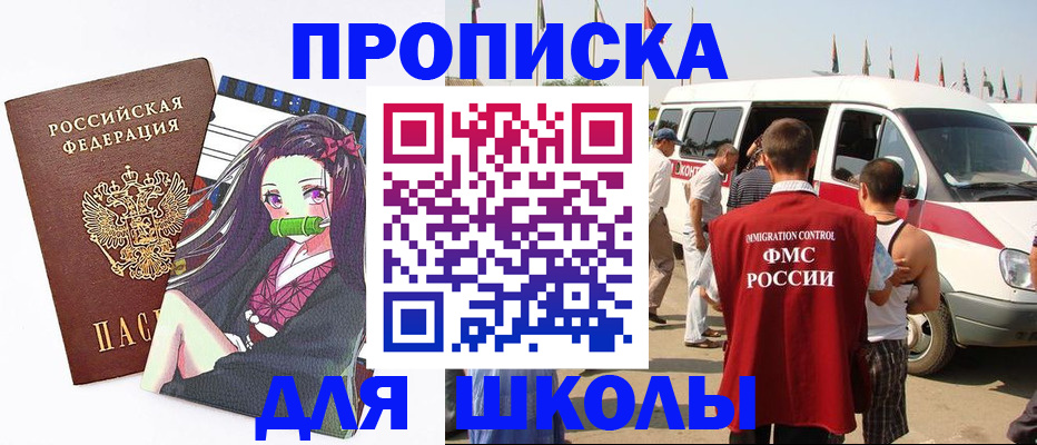 временная прописка в Уварово