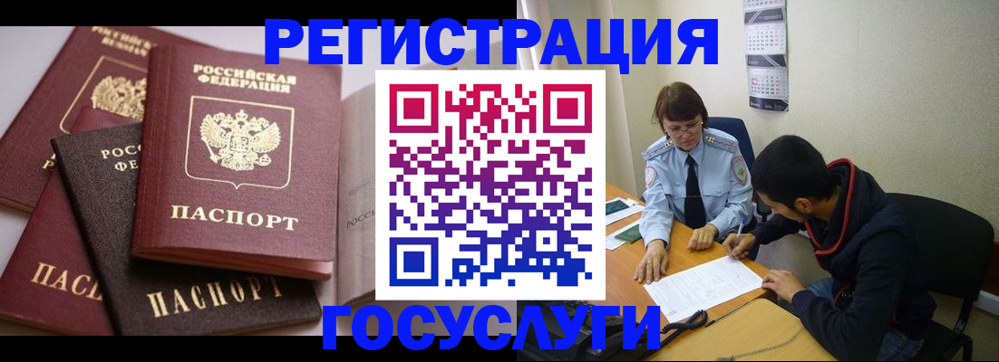 временная регистрация в Уварово