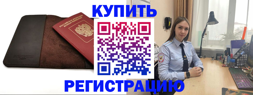 прописка в Уварово