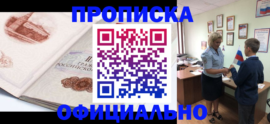 прописка иностранных граждан в Уварово